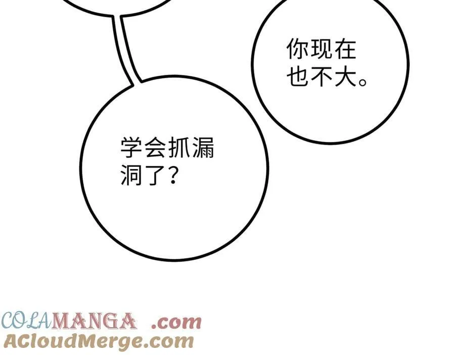 290 为魔武贺！96