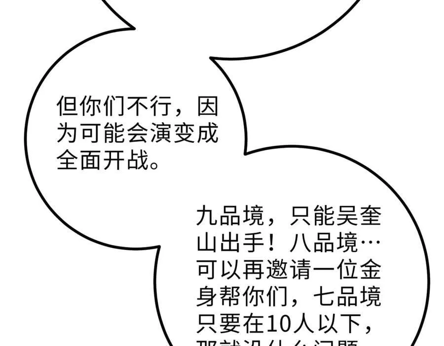 290 为魔武贺！29