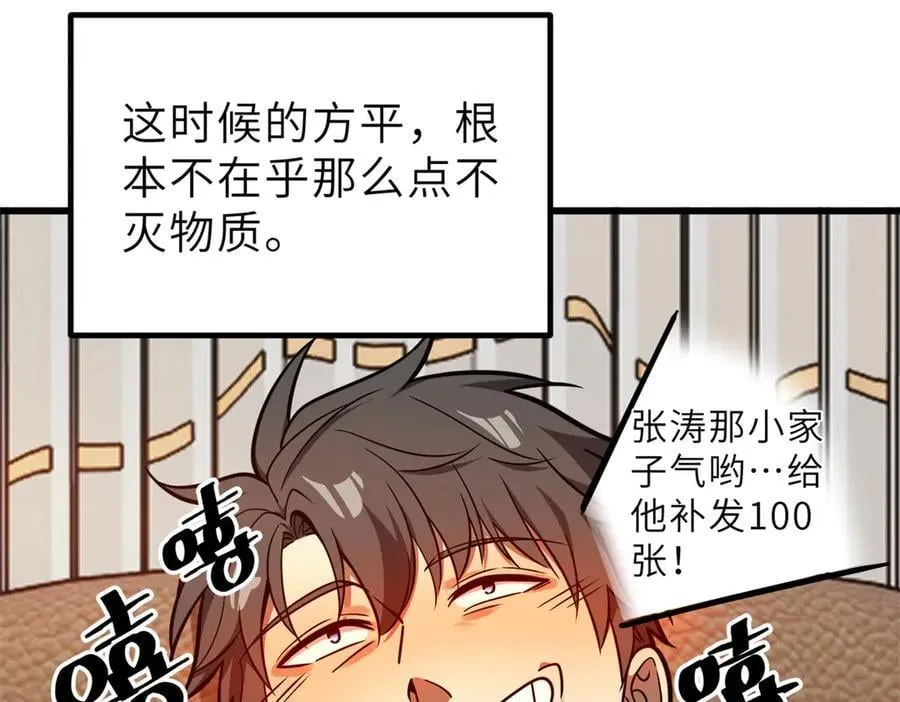 288 宗师境！98
