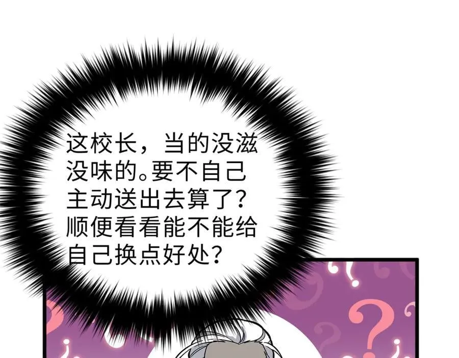 290 为魔武贺！79