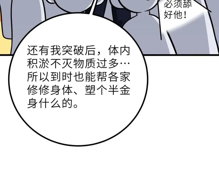 288 宗师境！75
