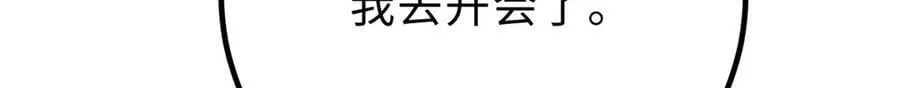 290 为魔武贺！119