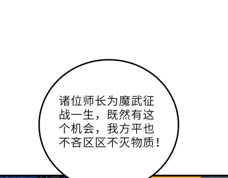 288 宗师境！29