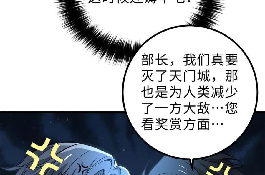 290 为魔武贺！38