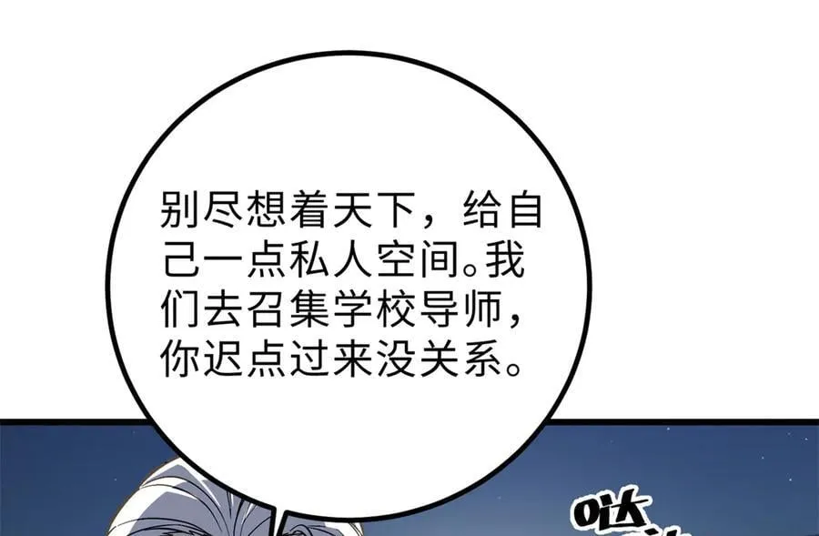 290 为魔武贺！82