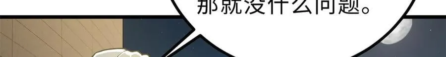 290 为魔武贺！30