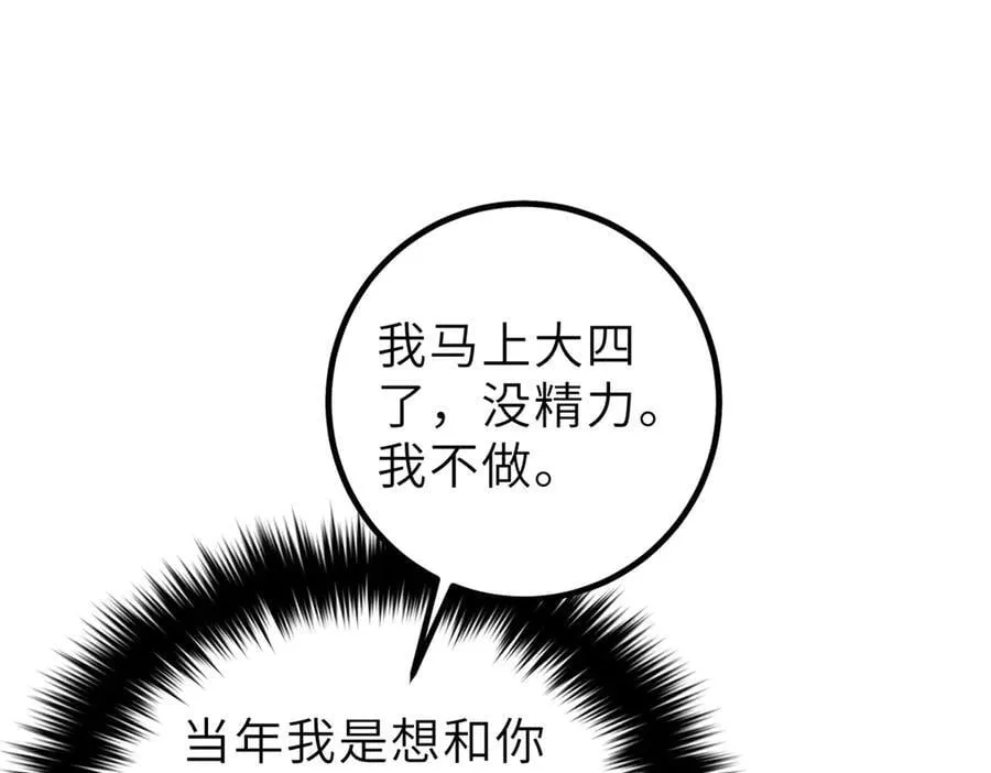 288 宗师境！106