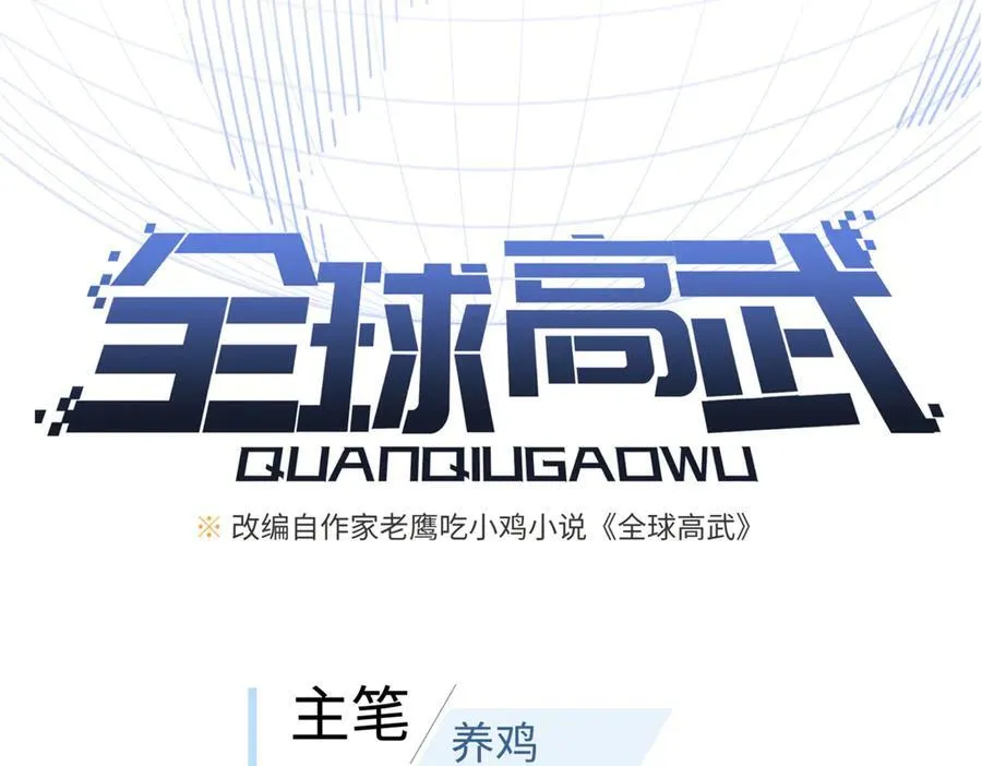 288 宗师境！39