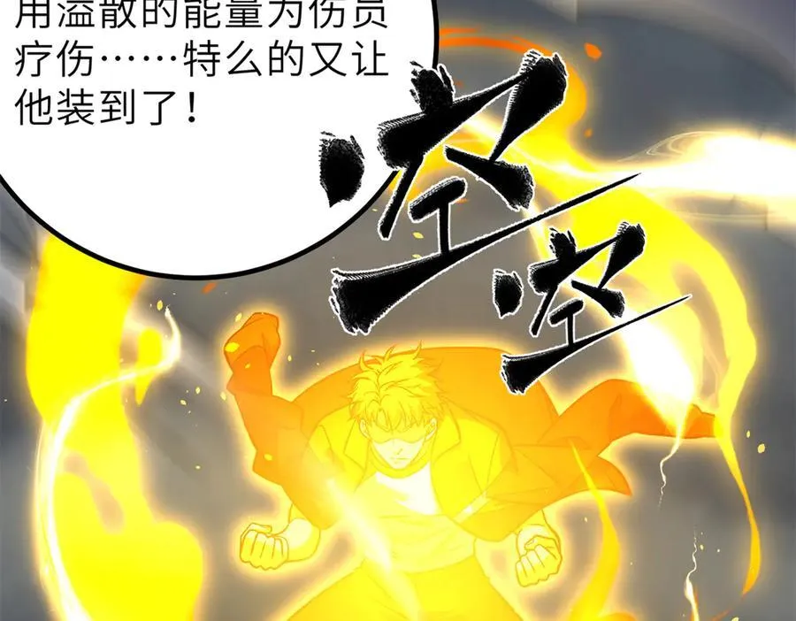 288 宗师境！13