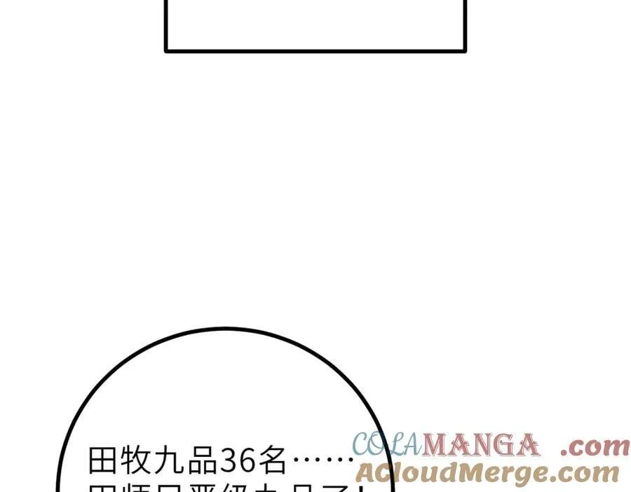 288 宗师境！136