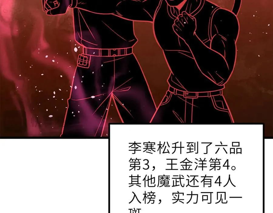 288 宗师境！130