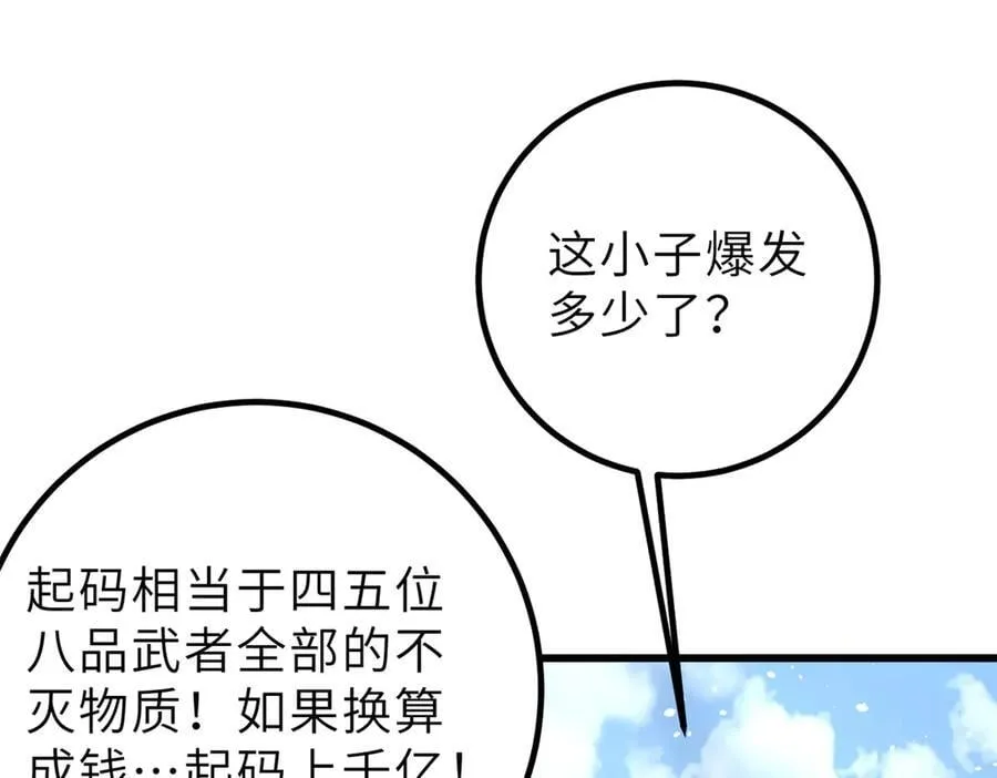 288 宗师境！42
