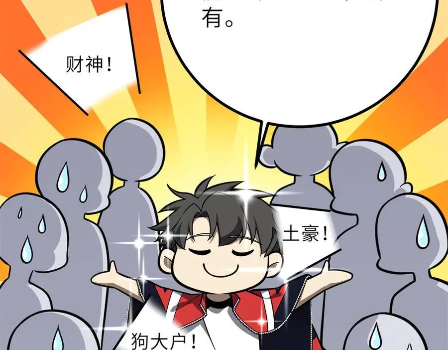 288 宗师境！73