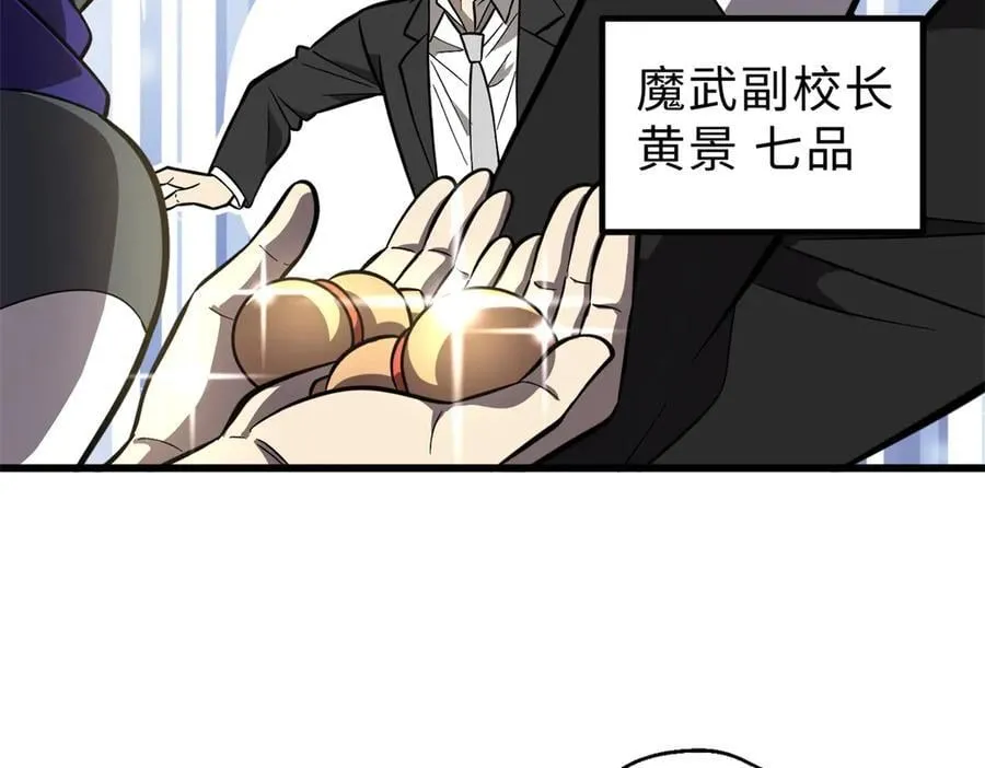 290 为魔武贺！65