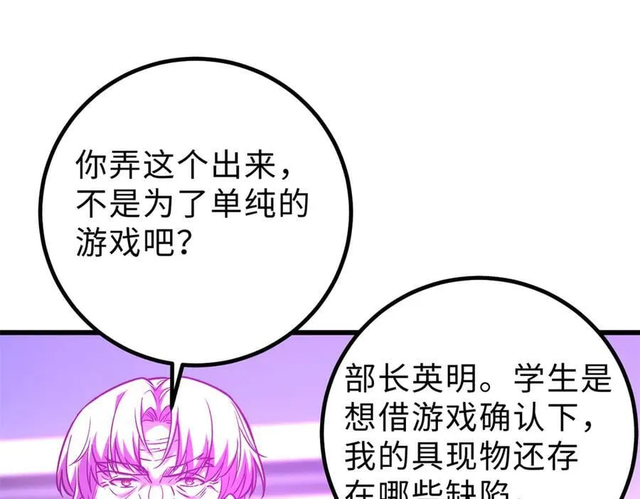289 就是要面子65