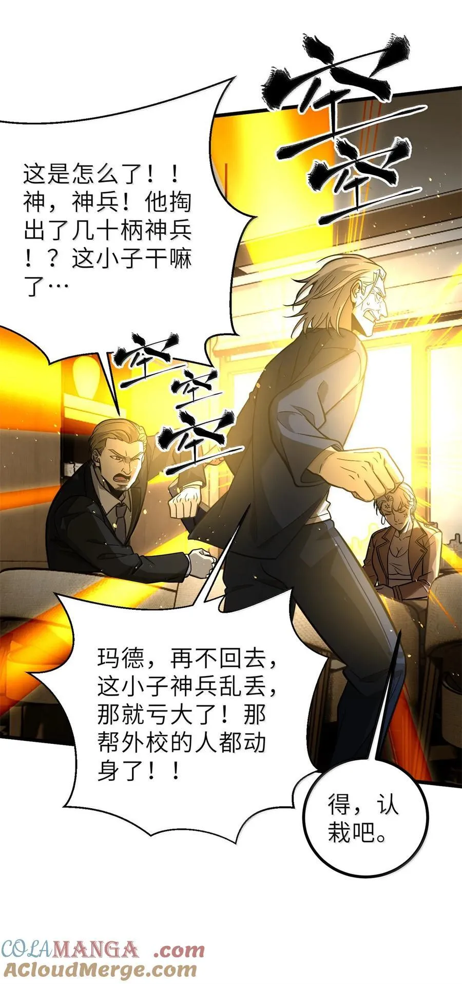 287 年轻人就是爱炫12