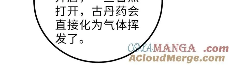 290 为魔武贺！44