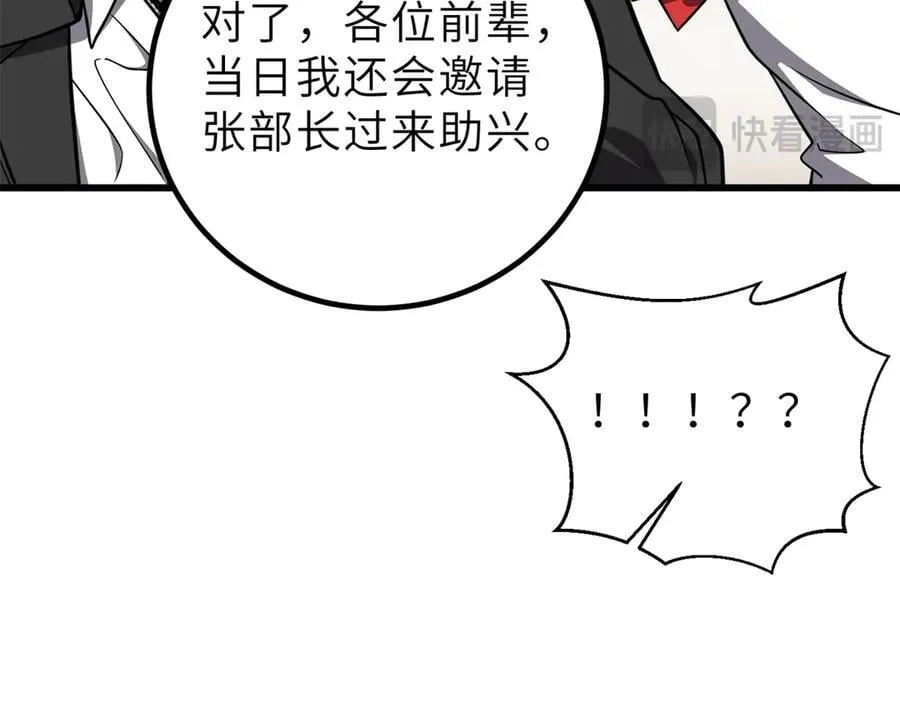 288 宗师境！70
