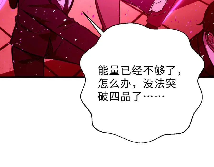290 为魔武贺！161