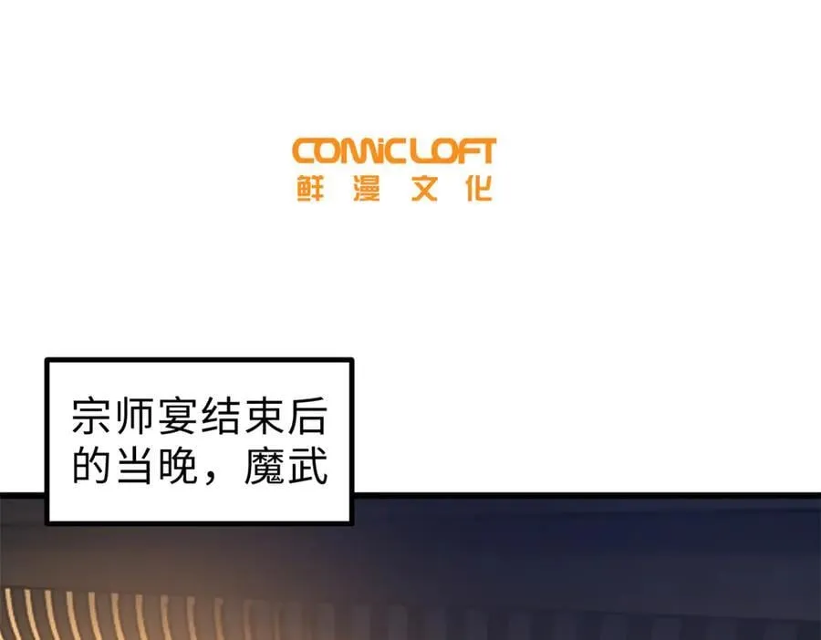 290 为魔武贺！3