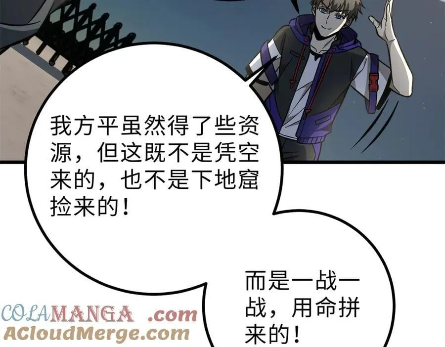 290 为魔武贺！16