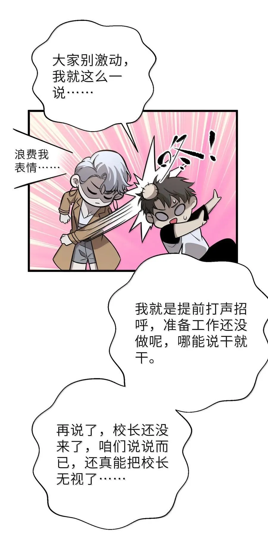 287 年轻人就是爱炫22