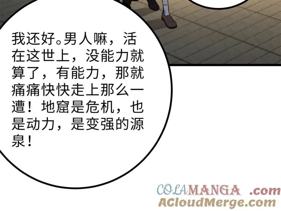 290 为魔武贺！100
