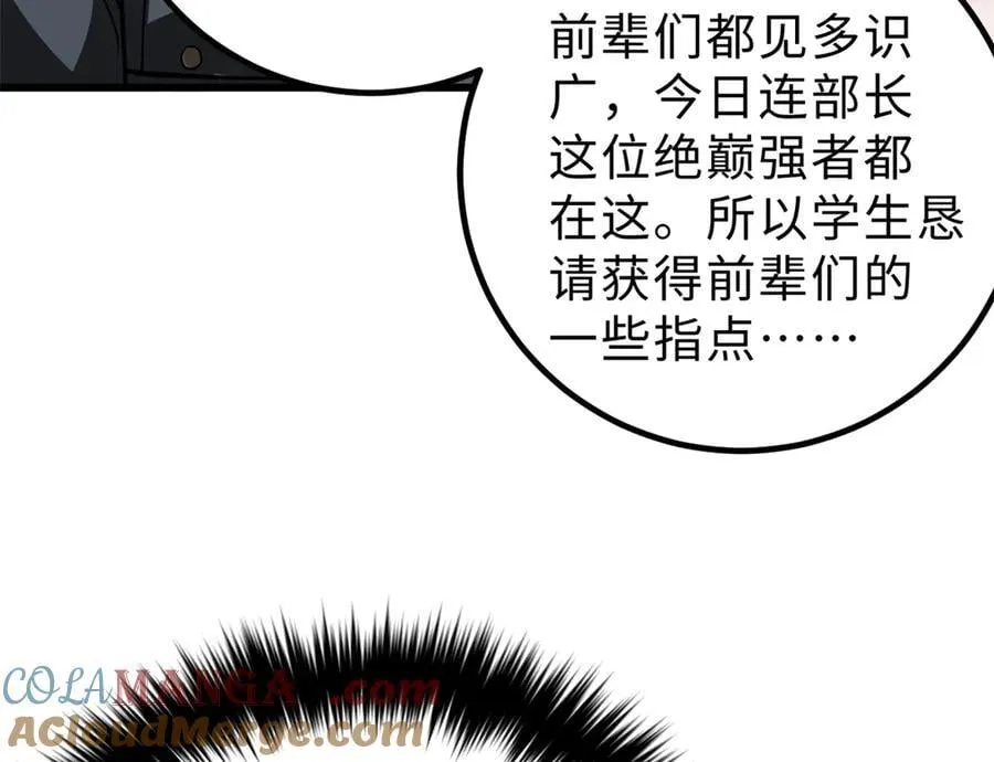 289 就是要面子68