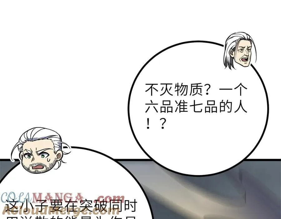 288 宗师境！12