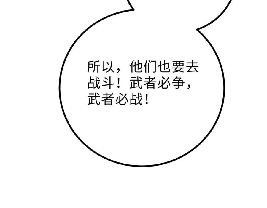 290 为魔武贺！17
