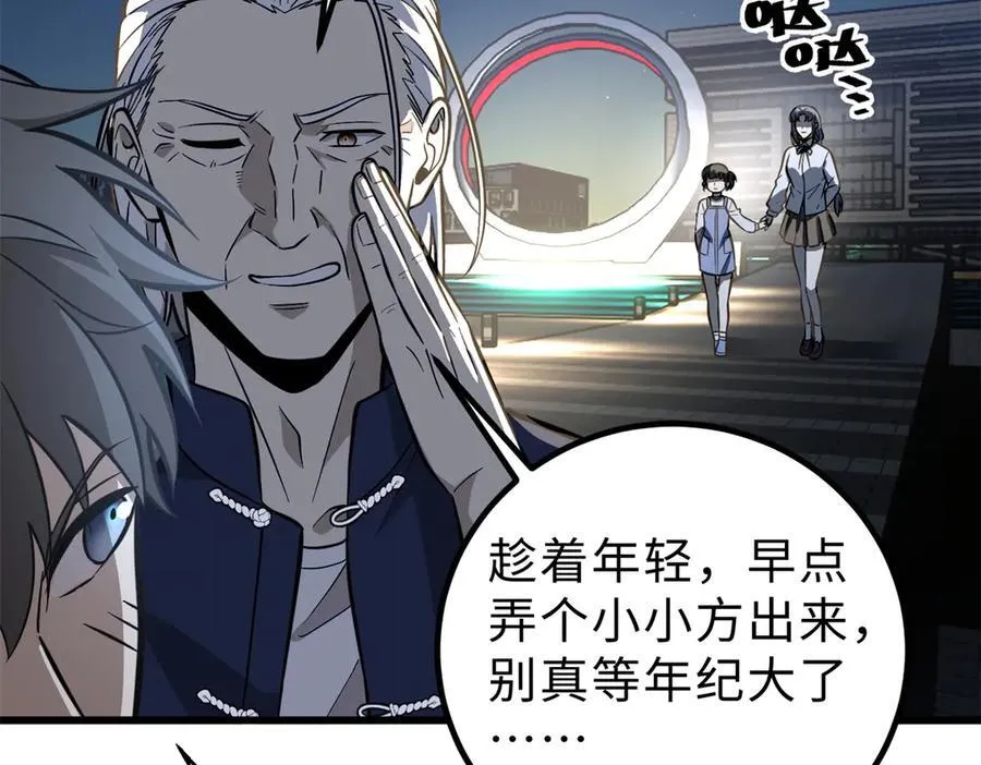 290 为魔武贺！83