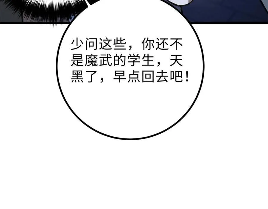 290 为魔武贺！89