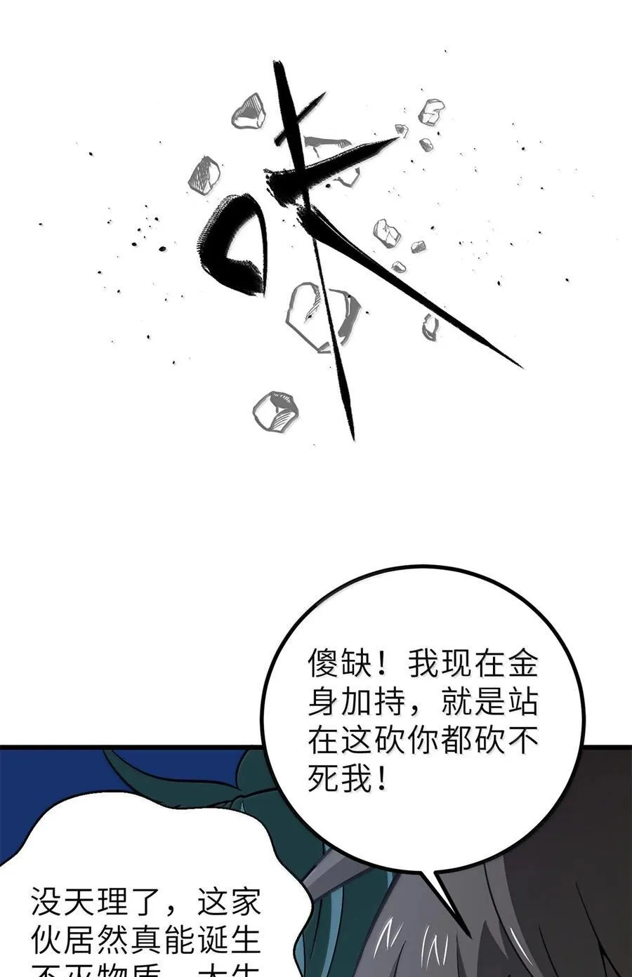 287 年轻人就是爱炫26