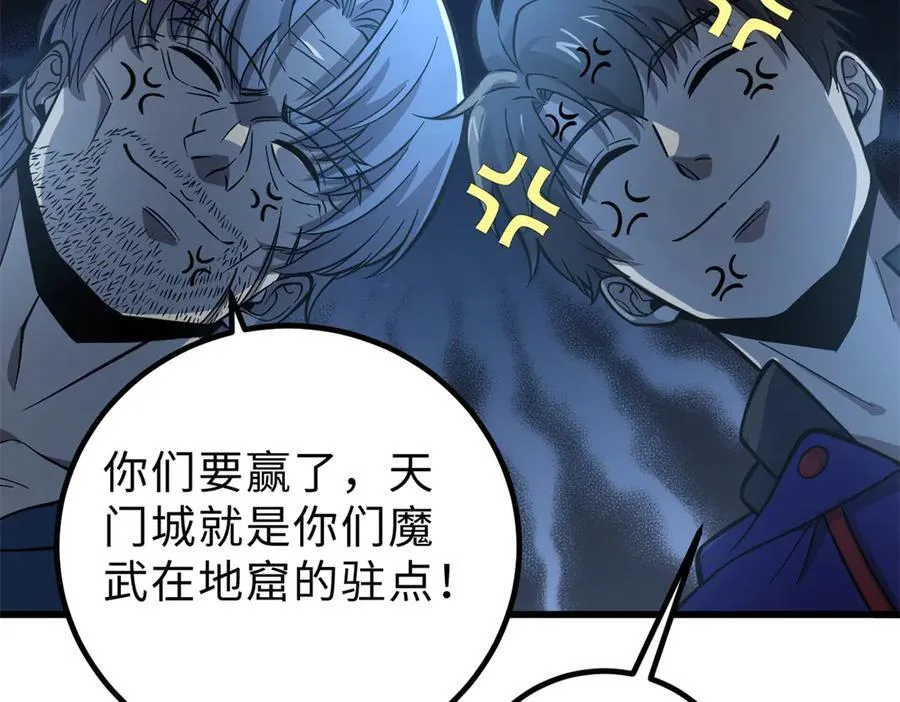 290 为魔武贺！39