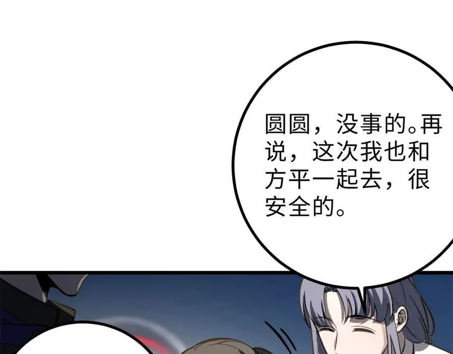 290 为魔武贺！90