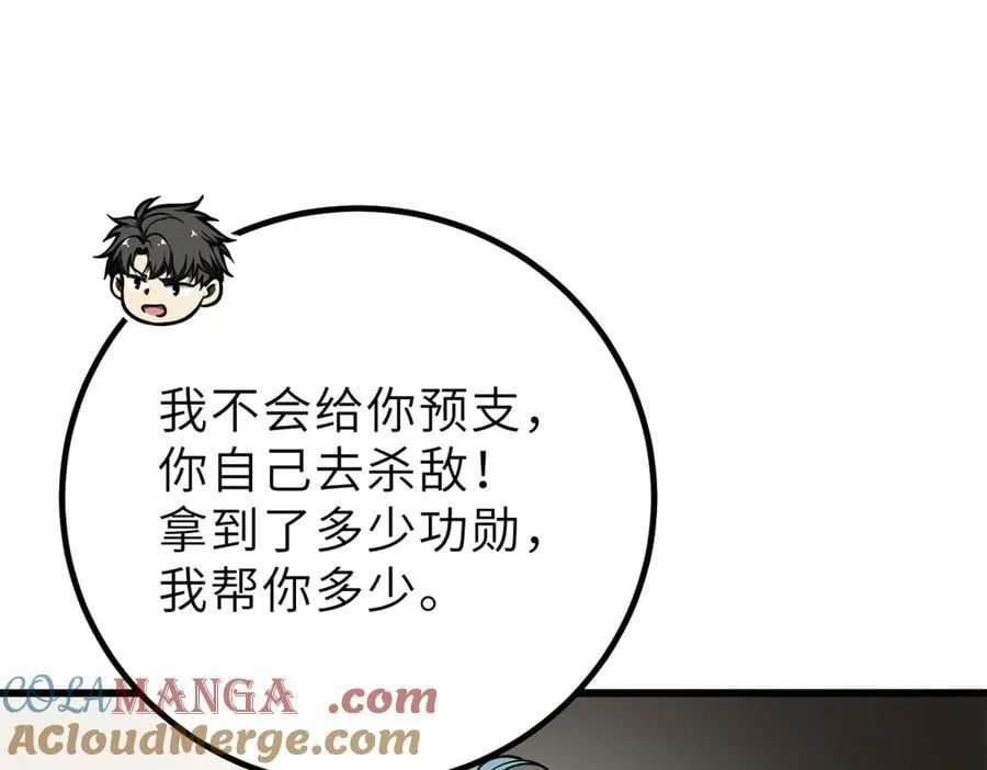 288 宗师境！152