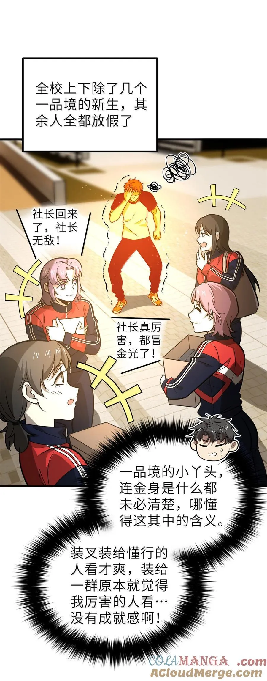 287 年轻人就是爱炫9