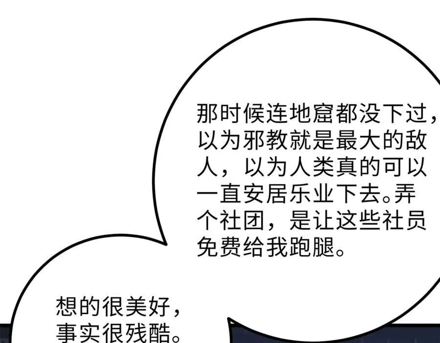 290 为魔武贺！97