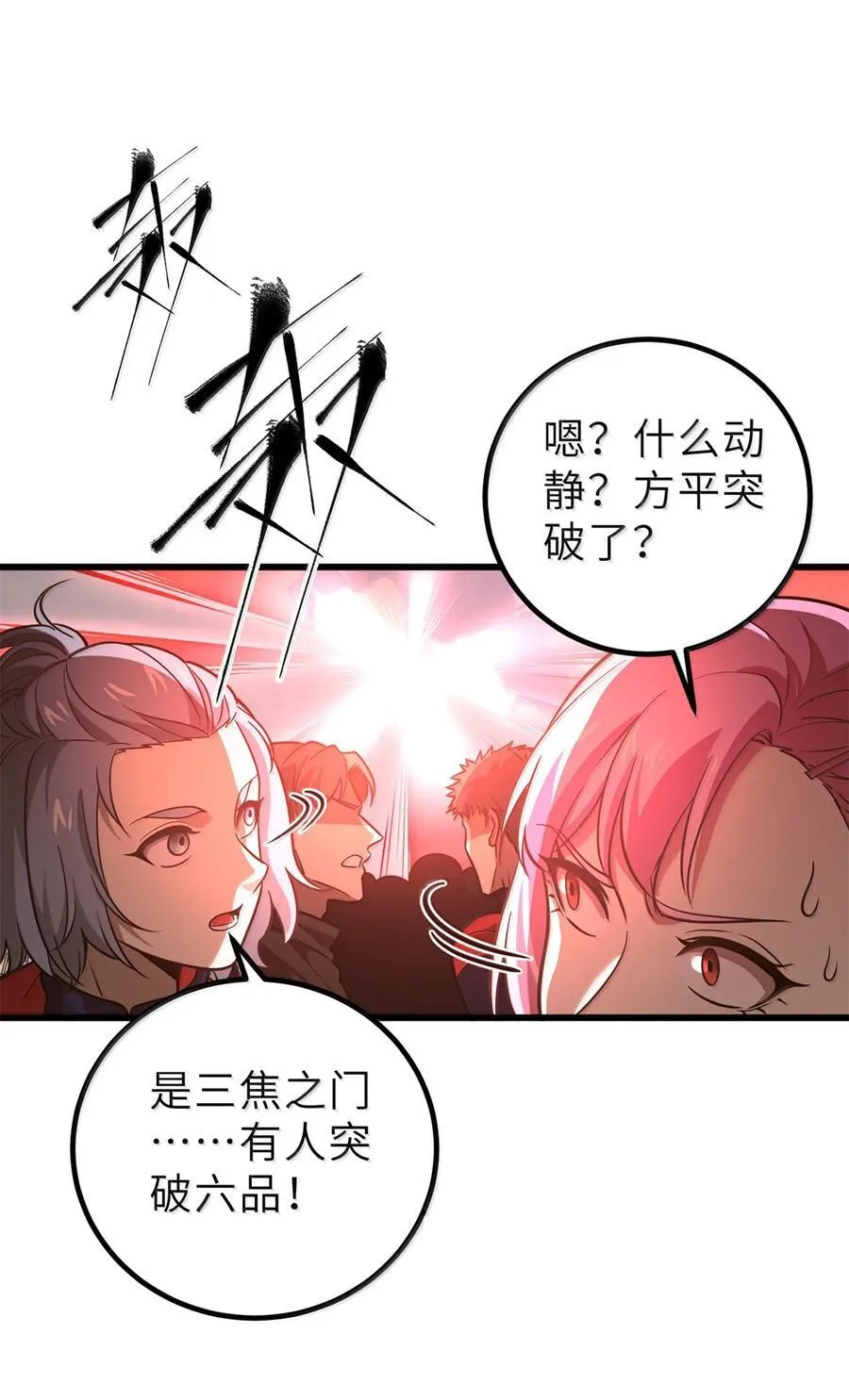 287 年轻人就是爱炫49