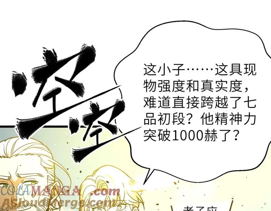 288 宗师境！56