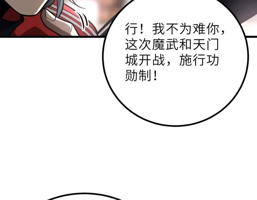 288 宗师境！147