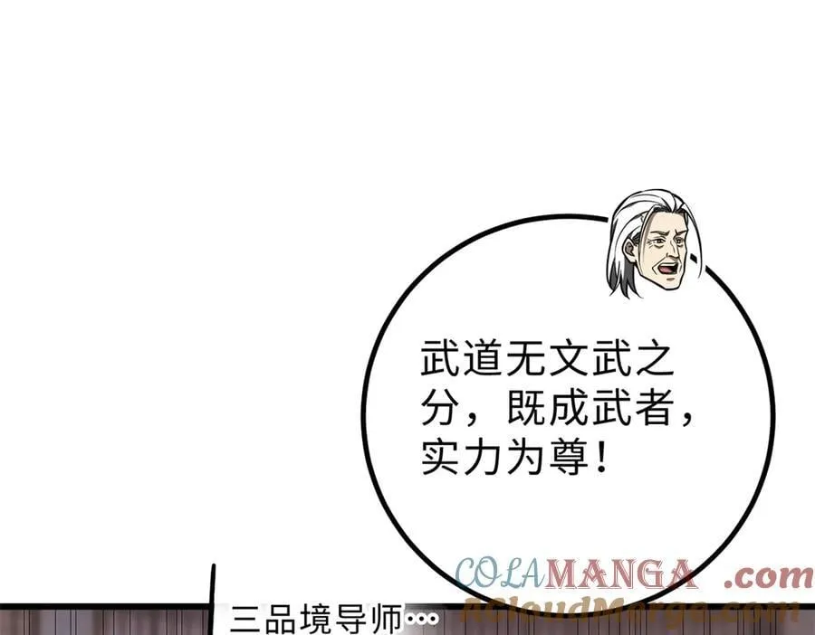 290 为魔武贺！140
