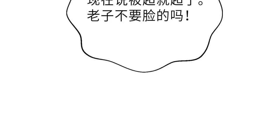 288 宗师境！79
