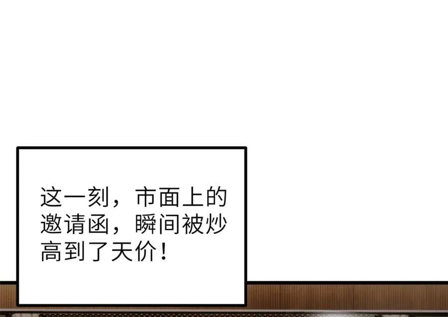 288 宗师境！95