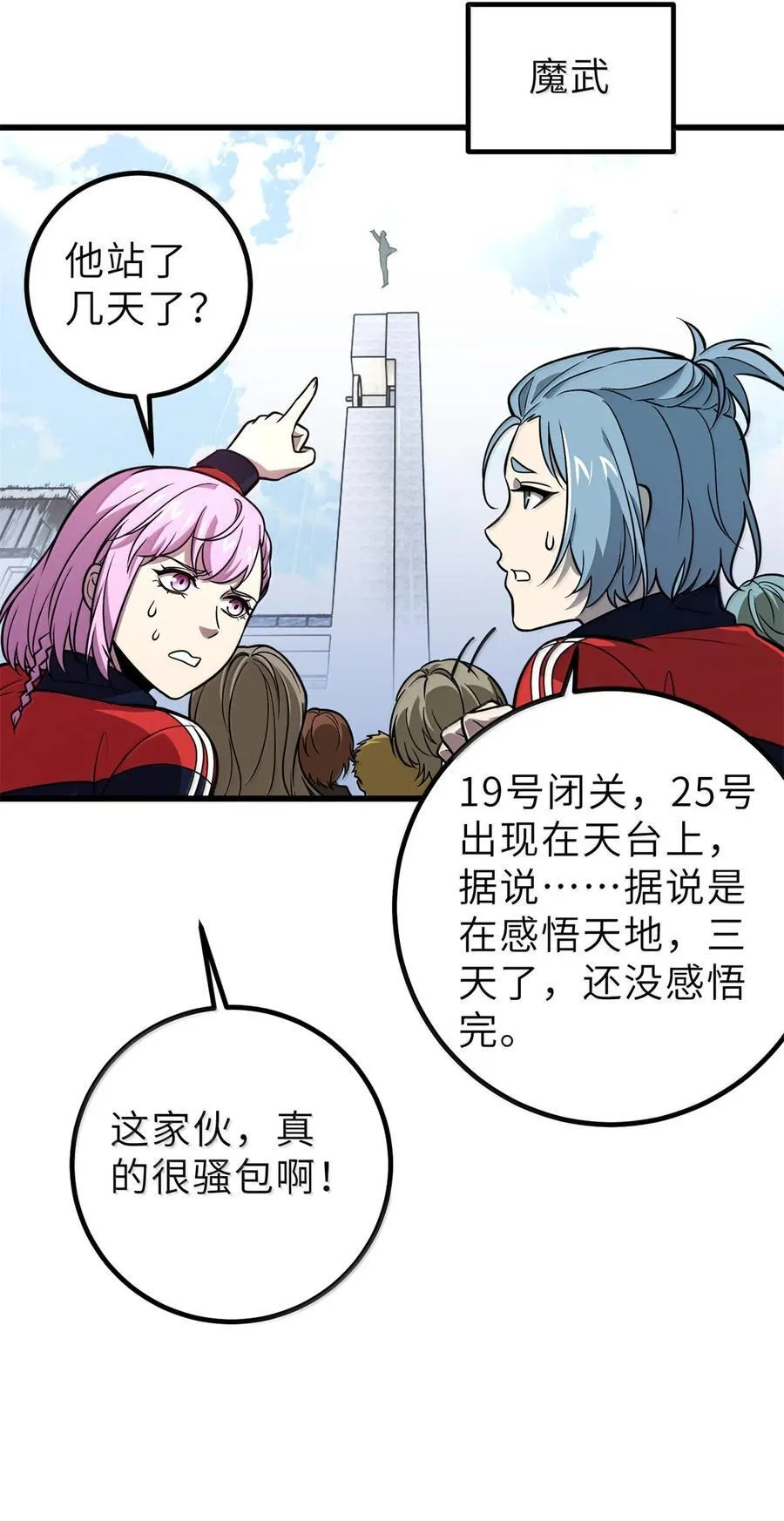 287 年轻人就是爱炫47