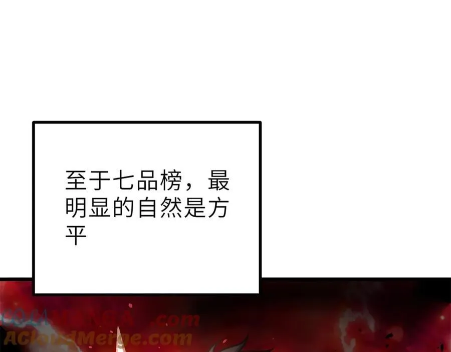 288 宗师境！132