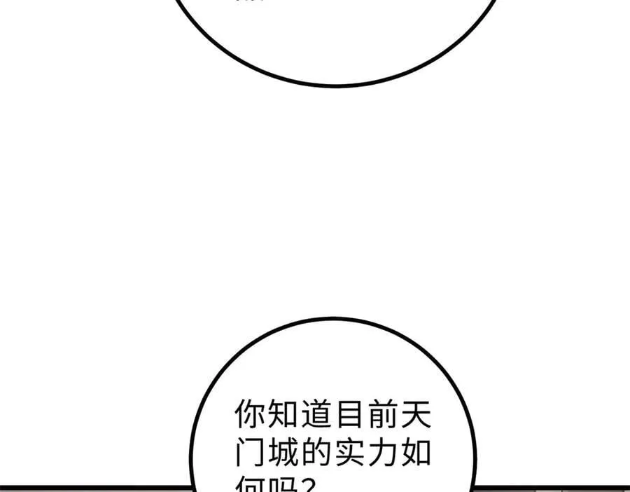 290 为魔武贺！23