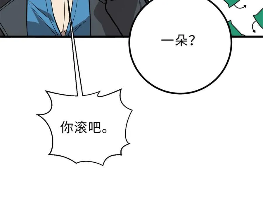 290 为魔武贺！55