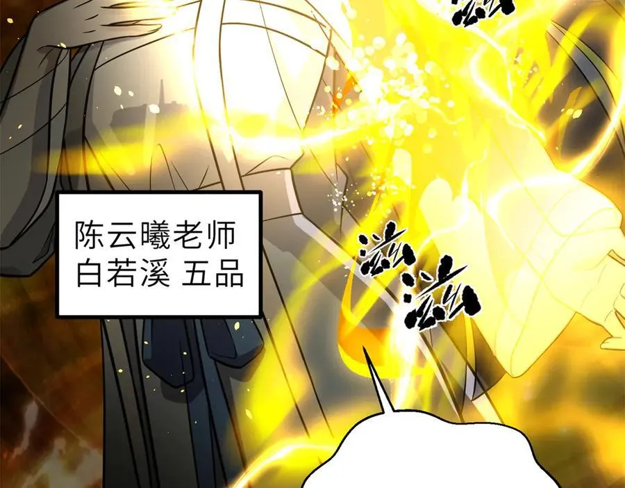 288 宗师境！23