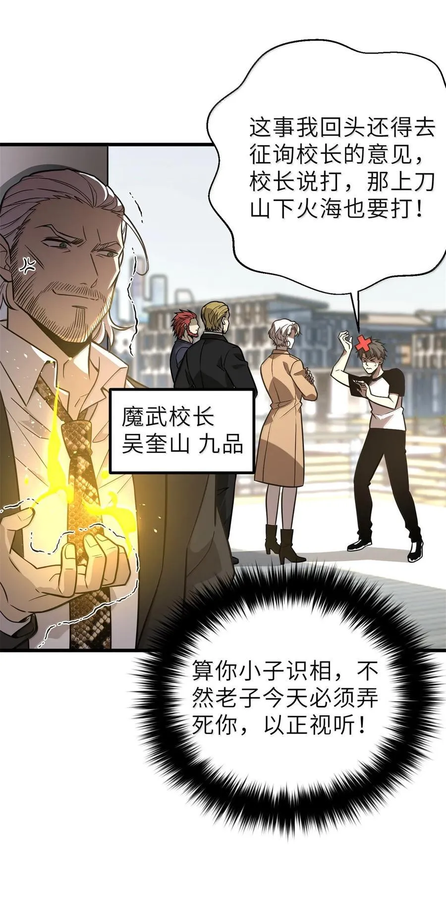 287 年轻人就是爱炫23